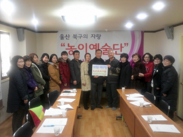 농소2동 주민자치위원회 농이예술단 후원