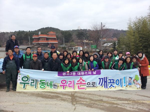 새마을협의회, 부녀회 환경정화활동