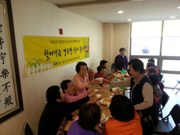 (농소2동) 찾아가는 경로당 식사봉사(새마을)
