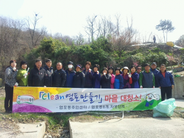 새봄맞이 환경정비