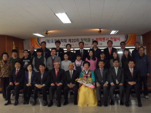유포장학회 장학금 전달식