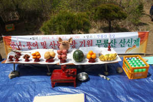 2013년 강동동민 무사안녕 기원을 위한 무룡산 산신제