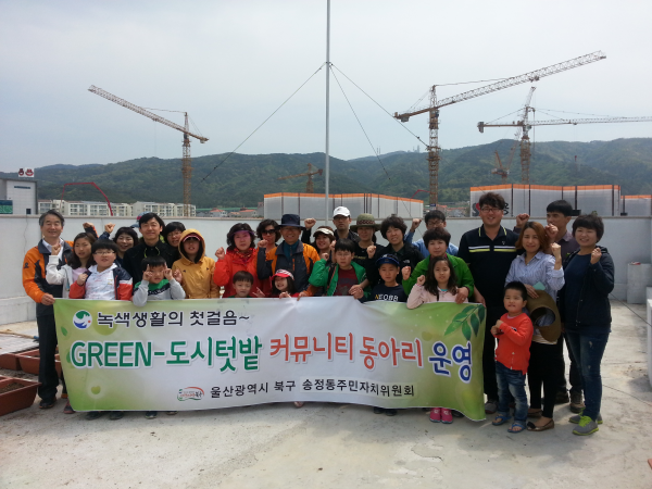 도시텃밭 커뮤니티 동아리 오리엔테이션 실시