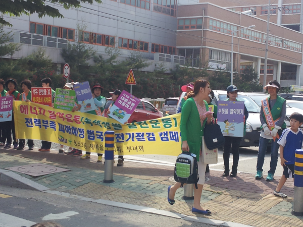 (농소2동) 에너지절약 캠페인 실시(새마을)