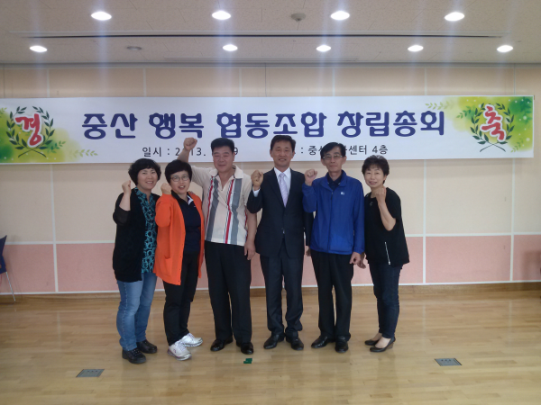 (농소2동) 중산 행복 협동조합 창립총회 실시