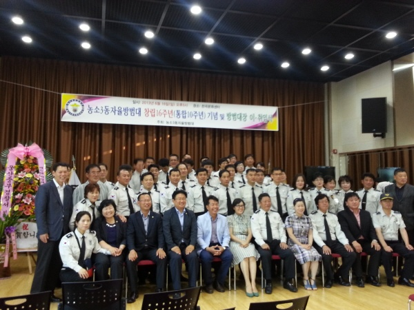 농소3동 자율방범대 창립16주년(통합10주년) 기념 및 방범대장 이취임식