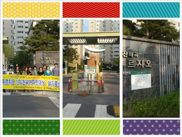 (농소2동) 매곡푸르지오 전국 살기좋은 아파트 선정