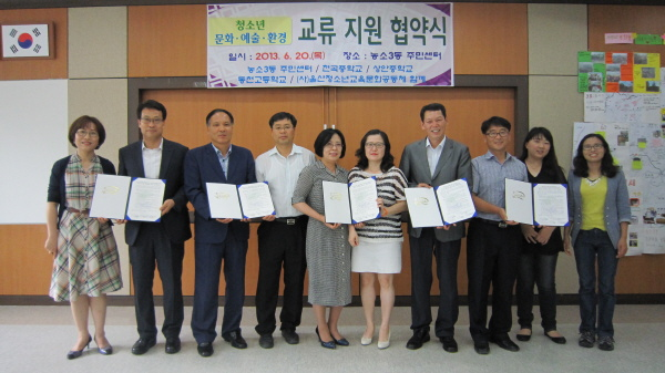 청소년 문화, 예술, 환경 교류 지원 협약서 체결