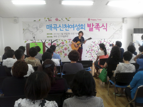 (농소2동) 매곡신천여성회 발족식