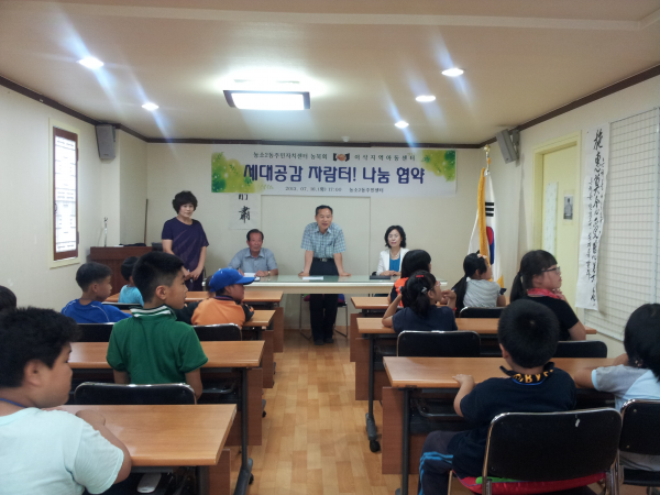 (농소2동)주민자치센터 농묵회-이삭지역아동센터 협약식