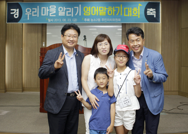 (농소2동) 우리마을알리기 영어말하기 대회(주민자치위원회)