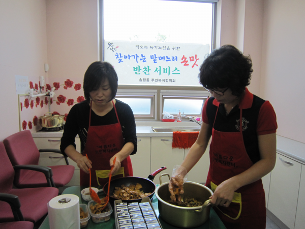 맏며느리 손맛 반찬 제공 (동 주민복지협의회)