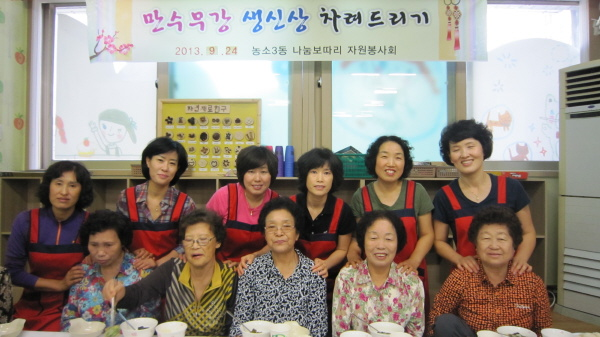 나눔보따리단체 지역어르신 생신상 차려드리기