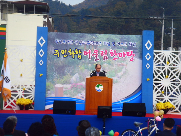 주민화합 및 어르신 위안 어울림 한마당(1)