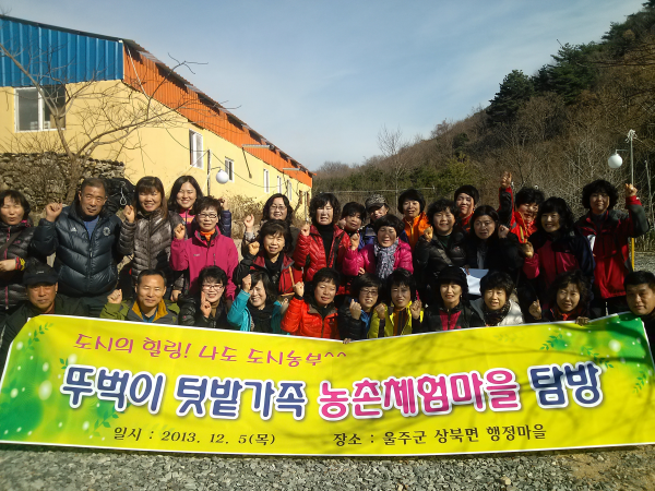 (농소2동) 뚜벅이 텃밭 네트워크 견학