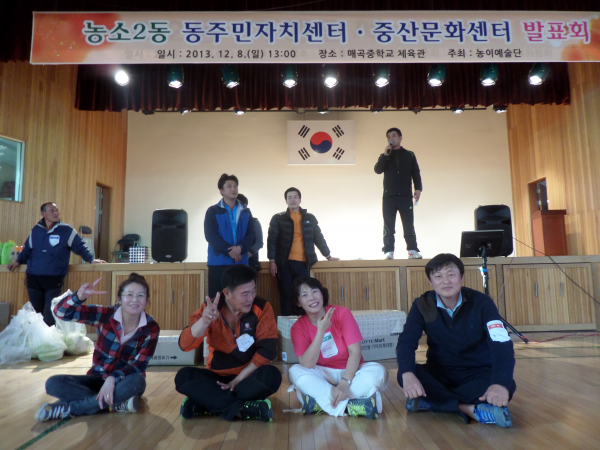 (농소2동) 자생단체 한마음 체육대회 개최