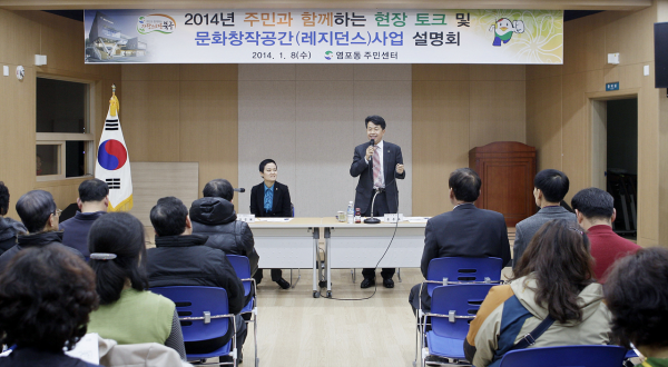 2014년 구청장 동순회 방문