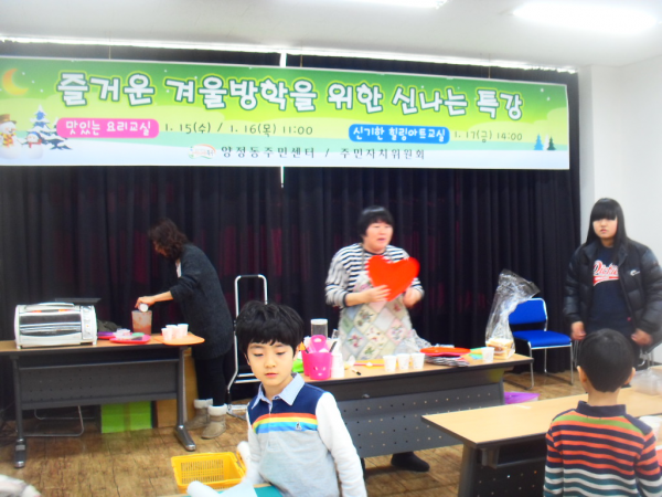 <어린이 겨울방학 특강>