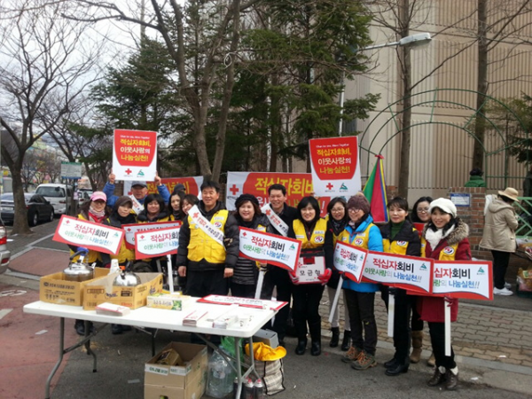 적십자봉사회 적십자회비모금 캠페인