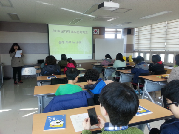 (농소3동) 꿈다락 토요문화학교 입학식