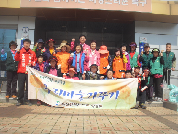 2014년 새봄맞이 환경정비