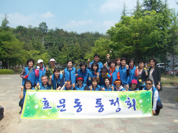 통정회 도시공원 청소