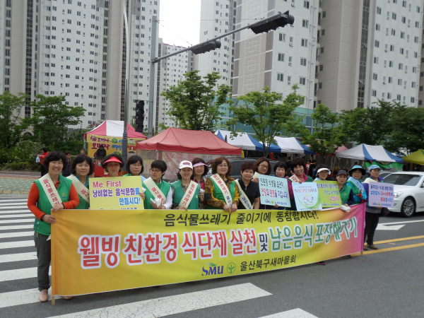 (농소2동) 새마을 협의,부녀회 음식물 줄기이 캠페인 실시