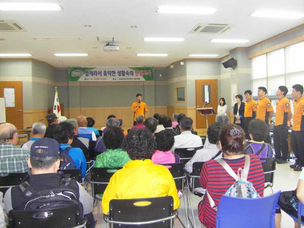 함께라서 유익한 생활속의 안전교육 실시