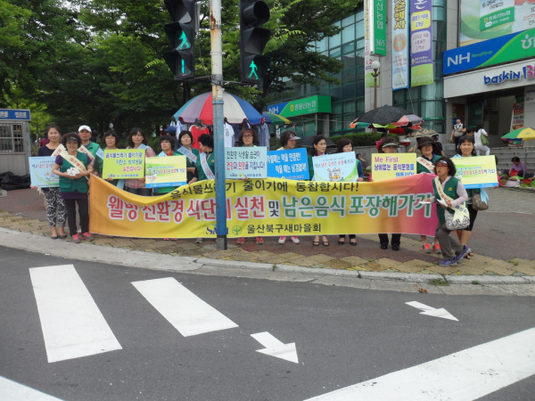 음식물쓰레기 줄이기 캠페인 전개