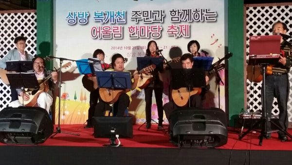 상방어울림 한마당 개최