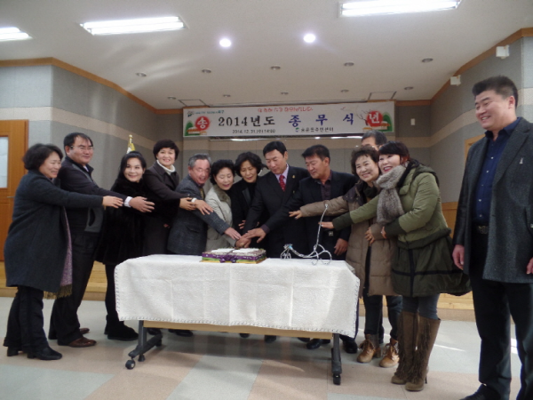 2014년 종무식 개최