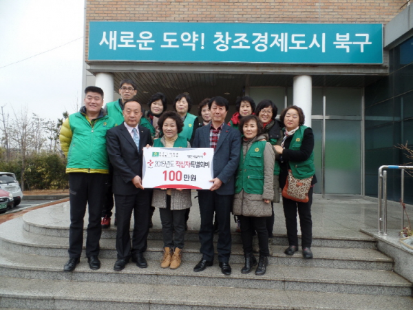 새마을협의회, 부녀회 적십자 특별회비 납부