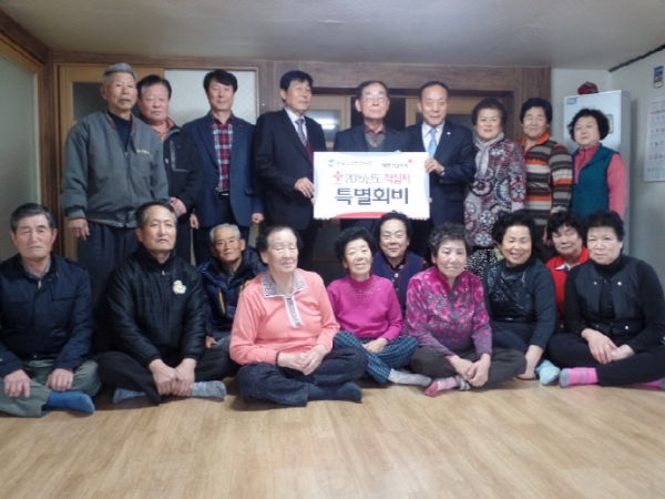 상방경로당 적십자 특별회비 납부