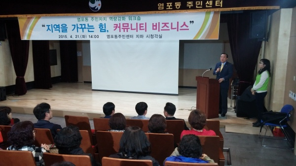 2015 주민자치 역량강화 워크숍