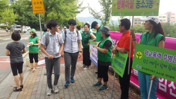 새마을협의회 및 부녀회 학교폭력 근절 캠페인