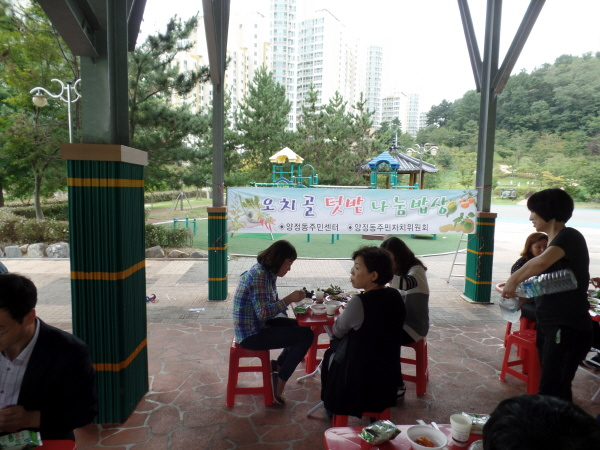 오치골 텃밭 나눔밥상