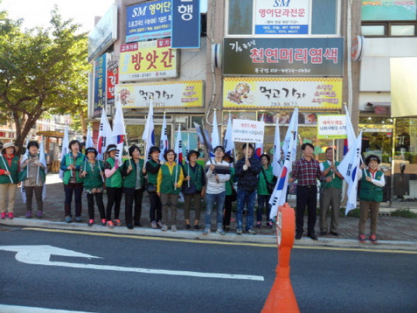 10월 나라사랑 태극기 달기 캠페인 실시