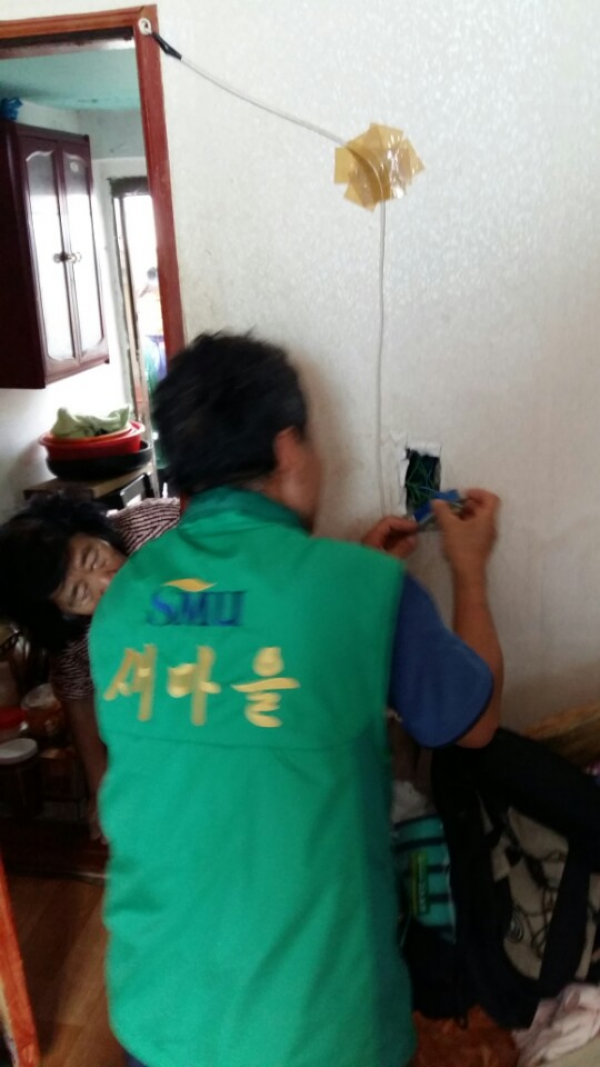 생활속 작은손길 리모컨스위치 교체작업 실시