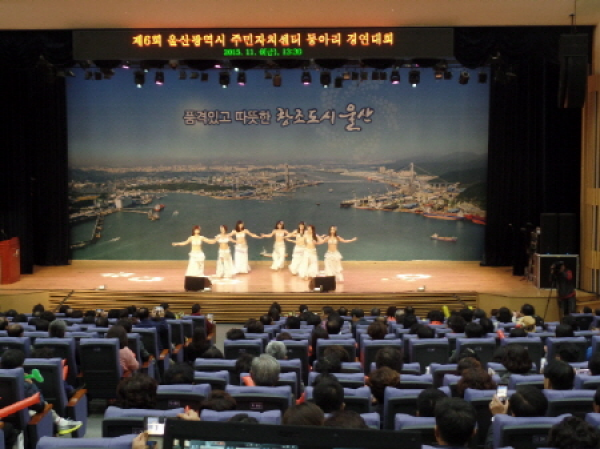 제6회 울산광역시 주민자치센터 동아리 경연대회 참가