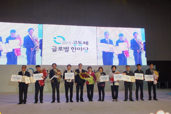 주민자치회 글로벌 공동체 한마당 행자부장관상 수상