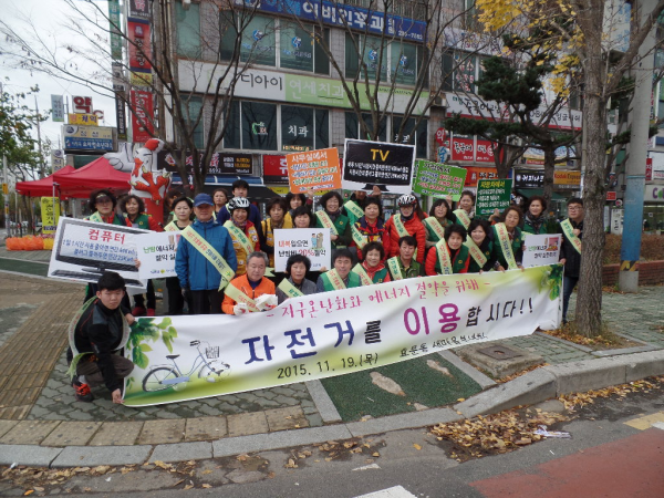 효문동 새마을부녀회 에너지절약 자전거타기 캠페인 실시