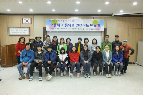 주민자치회, 새마을회 초등학교 등하굣길 안전지도 만들기