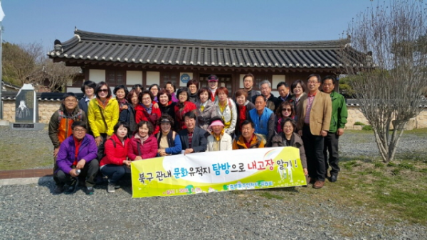 북구 관내 문화유적지 탐방 실시