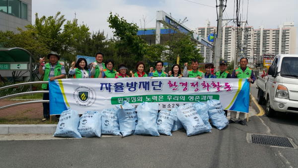 농소2동  자율방재단 5월 월례회 및 환경정화 활동