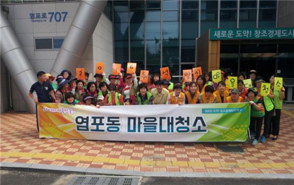 2016년 추석맞이 마을대청소