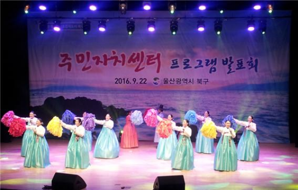 2016년 주민자치센터 프로그램 발표회(9.22.)