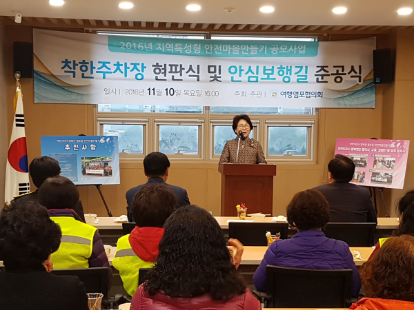 착한주차장 현판식 및 안전보행길 준공식(11. 10.)-2