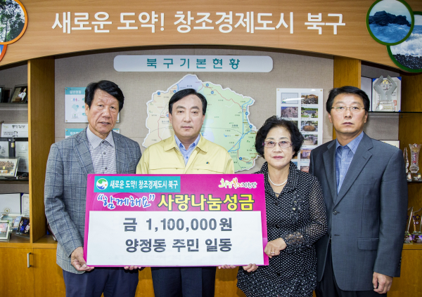 태풍\'차바\' 피해복구지원 성금기탁