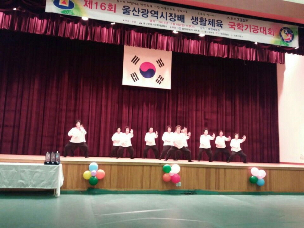 양정동 주민자치센터 기체조반 울산시대회 3위 입상