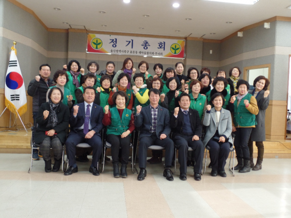 2017 새마을 부녀회 정기총회 개최